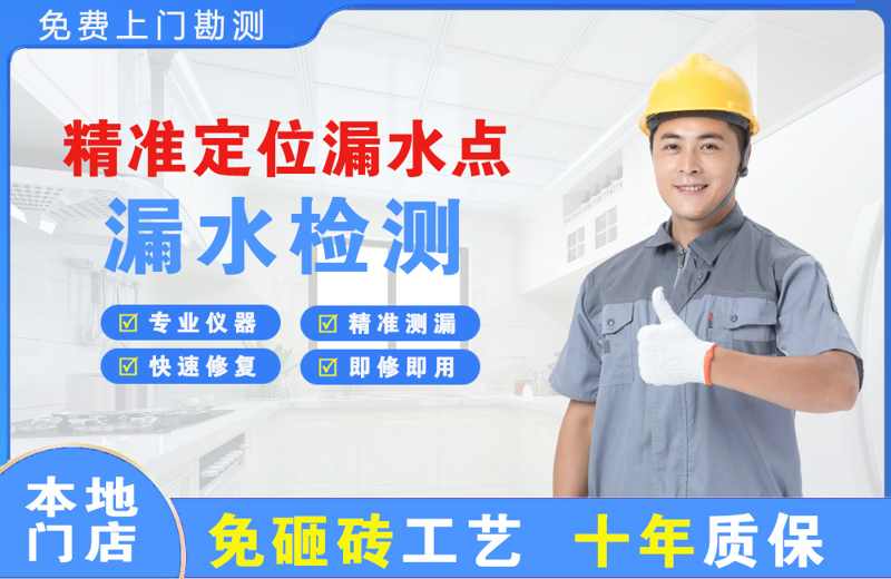 熊岳精准测漏点