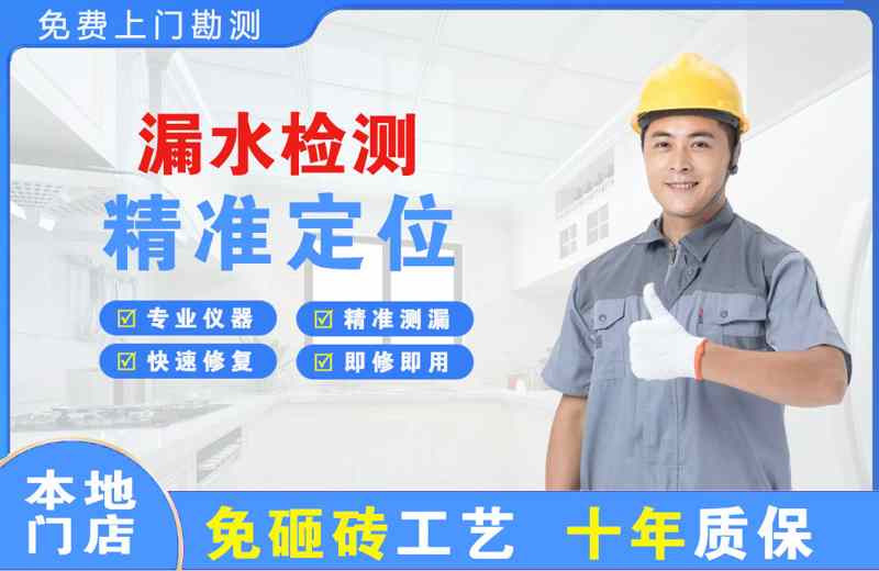 熊岳漏水检测精准定位